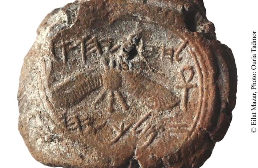 The seal impression of King Hezekiah unearthed during the Ophel excavations at the foot of the southern wall of the Temple Mount (photo credit: COURTESY OF DR. EILAT MAZAR AND OURIA TADMOR)