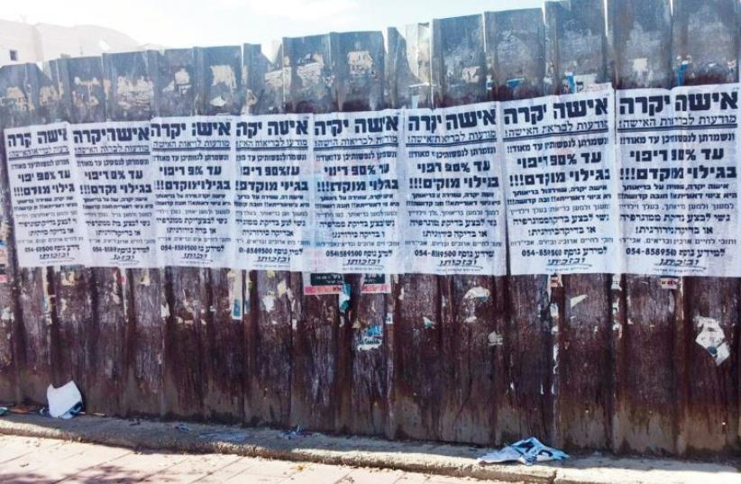 ‘Pashkevilim’ line the wall of a haredi neighborhood, reading: ‘Dear woman – There is an up to 90% success rate with early detection!’ (photo credit: RUTH COLIAN)