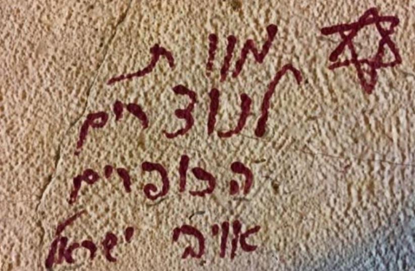 Grafitti at Dormition Abbey reads: Death to the heretic Christians, enemies of Israel (photo credit: POLICE SPOKESPERSON'S UNIT)