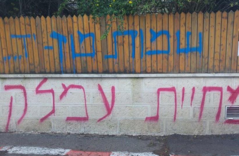 Vandals deface home of secular Jewish educator in Jerualem's German Colony (photo credit: ISRAEL POLICE)