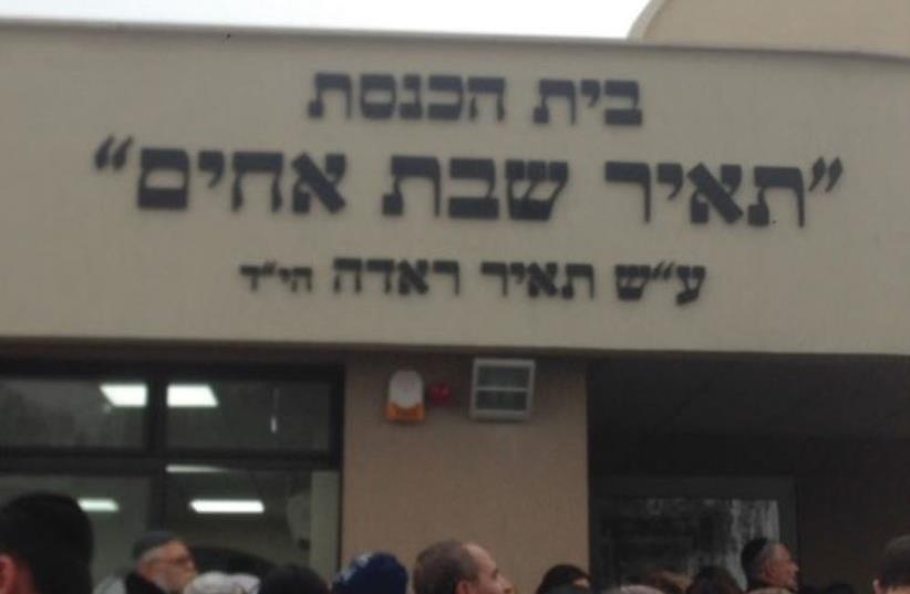 KATZRIN RESIDENTS dedicate a new synagogue in memory of Tair Rada last week. (photo credit: SUSIE WEISS)
