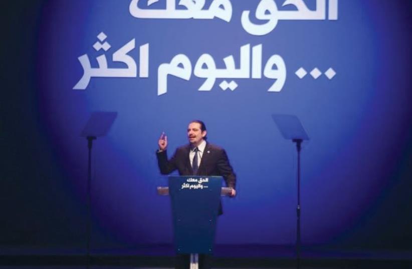 Lebanon's former prime minister Saad al-Hariri addresses his supporters on the 11th anniversary of the assassination of his father, Rafik al-Hariri, on February 14, in Beirut (photo credit: REUTERS)