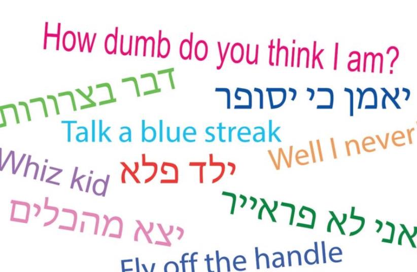 English translations to Hebrew sayings (photo credit: ILLUSTRATION)