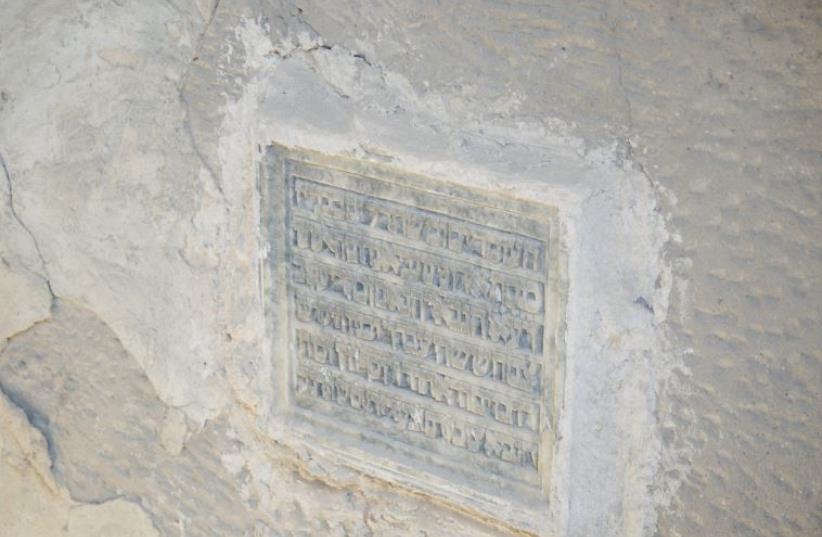 A Hebrew inscription is seen on the tomb of the Jewish prophet Nahum in Alqush, Iraqi Kurdistan (photo credit: YAKIR LEVY)