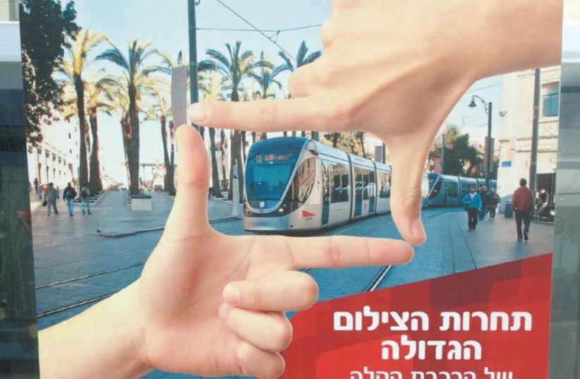 A poster advertises the light rail contest at the Haturim station (photo credit: ERICA SCHACHNE)