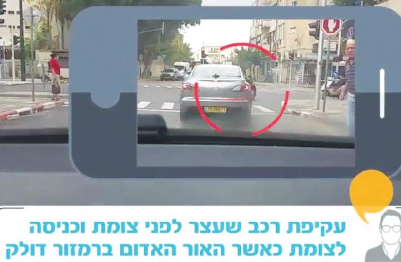 MORE THAN 10,000 volunteers have joined the new Guardians of the Road project of the Road Safety Administration to bring traffic violators to justice via a sophisticated computer link like the one shown here. The Hebrew text describes the driver ahead running a red light. (photo credit: screenshot)