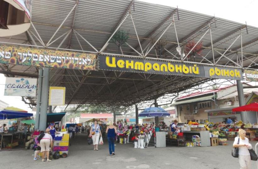 A sign in Hebrew and Yiddish at the market in Birobidzhan in 2014 (photo credit: Wikimedia Commons)