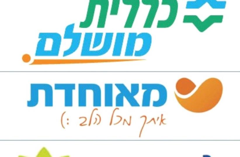 Israeli health funds logo (photo credit: Courtesy)