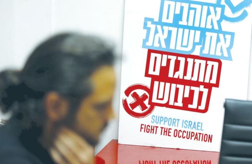 IF YOU love Israel, oppose the occupation, says a poster of an Israeli peace organization (photo credit: REUTERS)