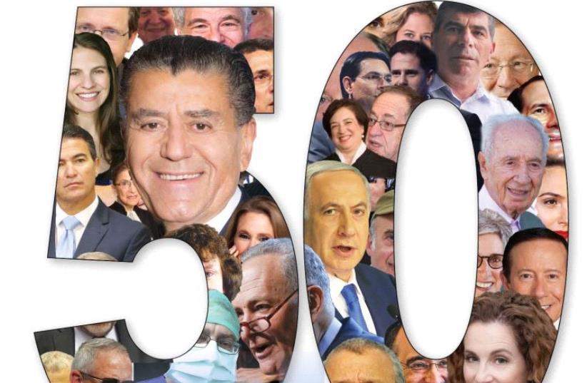 The 50 Most Influential Jews (photo credit: Courtesy)
