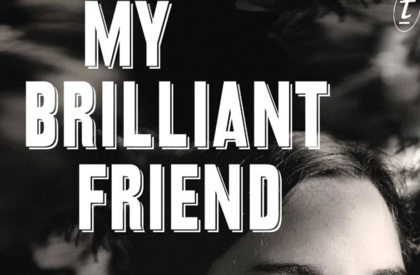 Cover of the book 'My Brilliant Friend' by Elena Ferrante (photo credit: Wikimedia Commons)