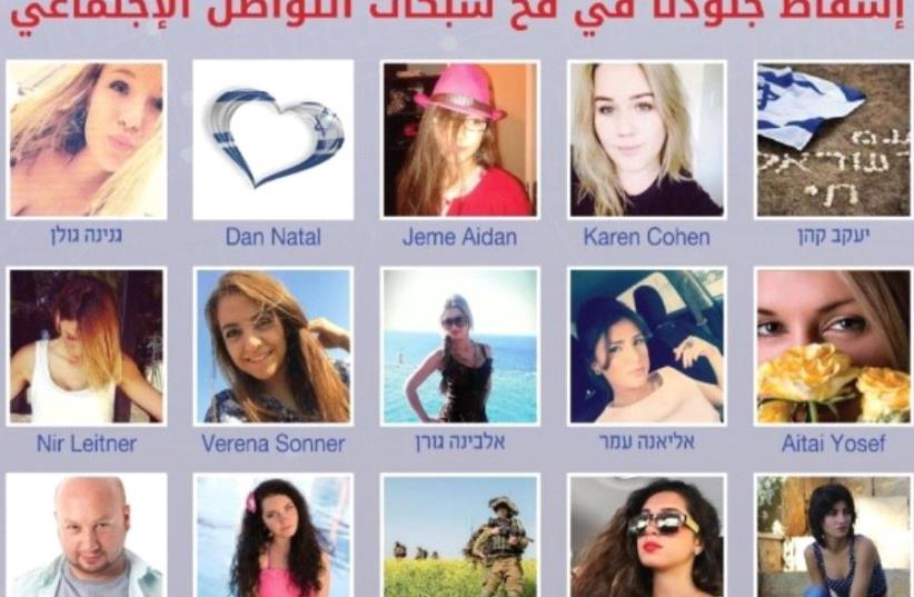 Hamas honeypots in cellphone scheme  (photo credit: IDF)