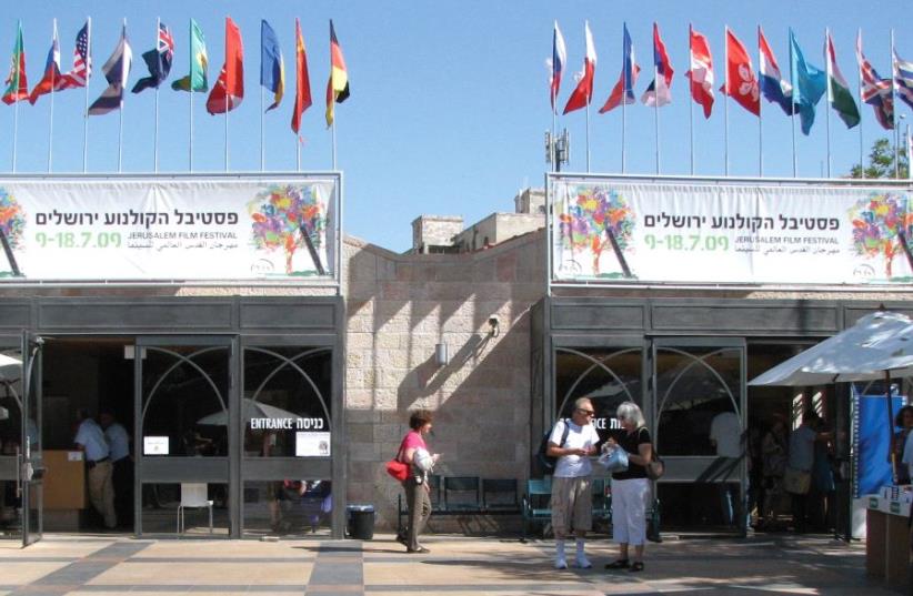 The Israel Museum, the Bloomfield Science Museum and the cinematheque (pictured) are all on the list to possibly be closed on Shabbat (photo credit: Wikimedia Commons)