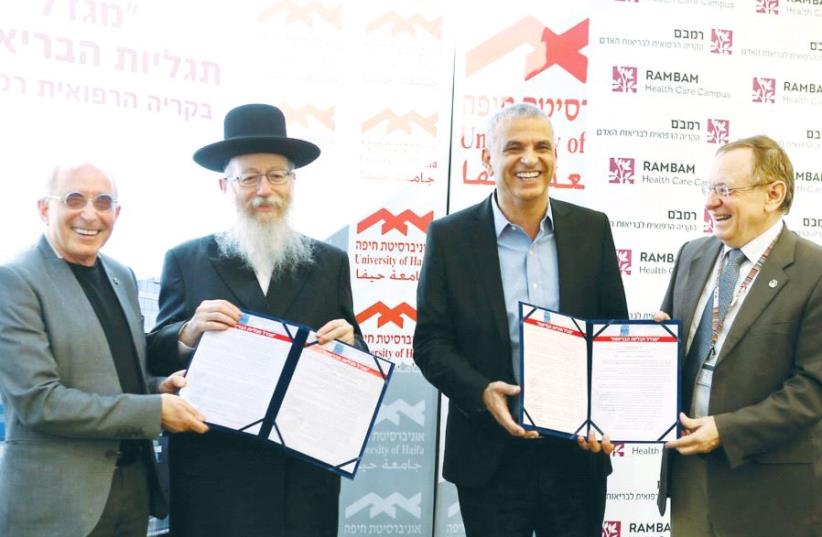 AT THE cornerstone-laying ceremony for the Medical Discovery Tower in Haifa yesterday are (from left) Haifa University president Prof. Ron Rubin, Health Minister Ya’acov Litzman, Finance Minister Moshe Kahlon and Rambam Medical Center director-general Prof. Rafael Beyar. (photo credit: COURTESY OF RAMBAM MEDICAL CENTER)