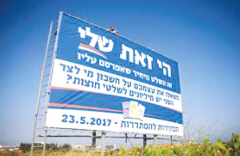 ‘HI, IT’S SHELLY,’ says this sign, erected Monday on the southbound lane of the Ayalon Highway. It uses Zionist Union MK Shelly Yacimovich’s now-famous introduction to her Facebook posts to promote her campaign for election as head of the Histadrut labor federation. (photo credit: Courtesy)