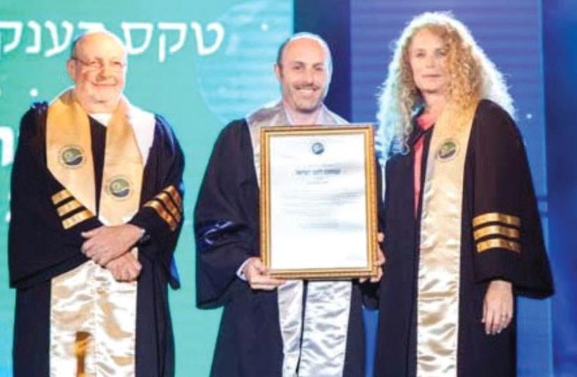 JOSEPH GITLER (center) accepts an award from Prof. Galia Sabar (right), president of Ruppin Academic Center, and Ra’anan Dinur, chairman of the executive committee. (photo credit: CHEN LAUFELD)