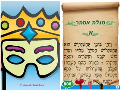 Megilat Esther app (RustyBrick, Inc.)