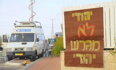Sign: Jews do not evacuate other Jews (Tovah Lazaroff)