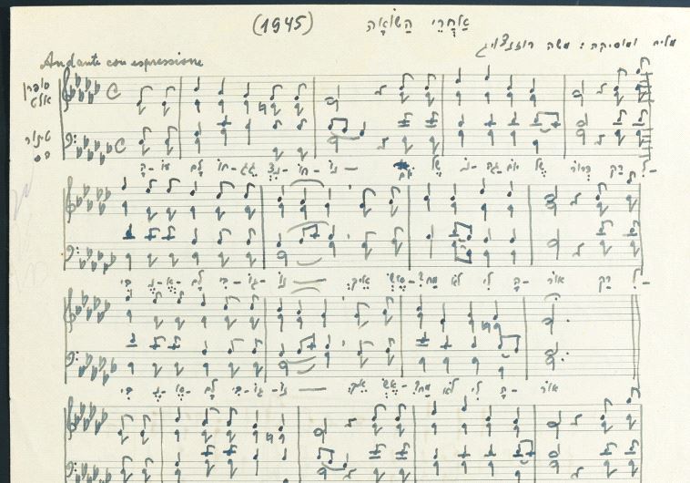 Moshe Rozenzweig's (Yonatan’s father’s) musical compositions and lyrics dated to 1945, following liberation (photo credit: YAD VASHEM)