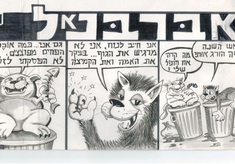 Zvika Roland and Yuval Caspi’s Abarbanel cartoon strip cats take contrasting views of the Jewish holidays (photo credit: ZVIKA ROLAND/YUVAL CASPI)