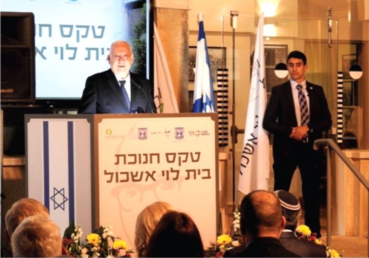 President Reuven Rivlin addresses the crowd at the inauguration on December 20 (photo credit: DOV GREENBLAT/SPNI)