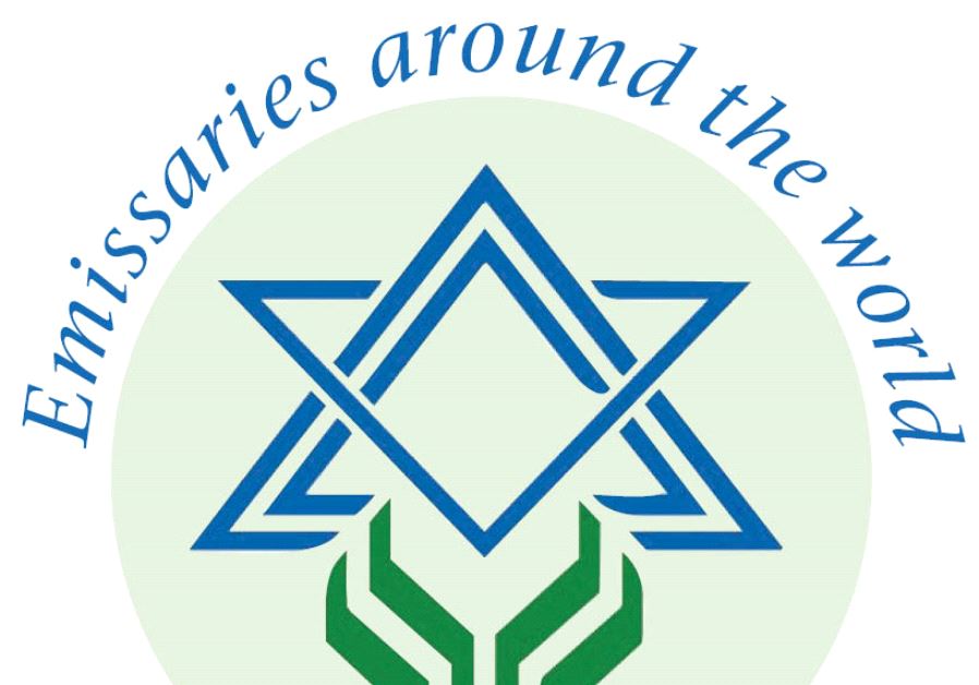 The Jewish Agency logo. (Credit: The Jewish Agency)