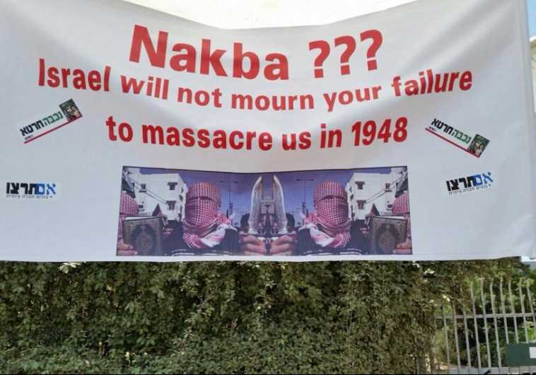 A poster shown at the Nakba Day commemorations in Tel Aviv University (credit: IM TIRTZU)