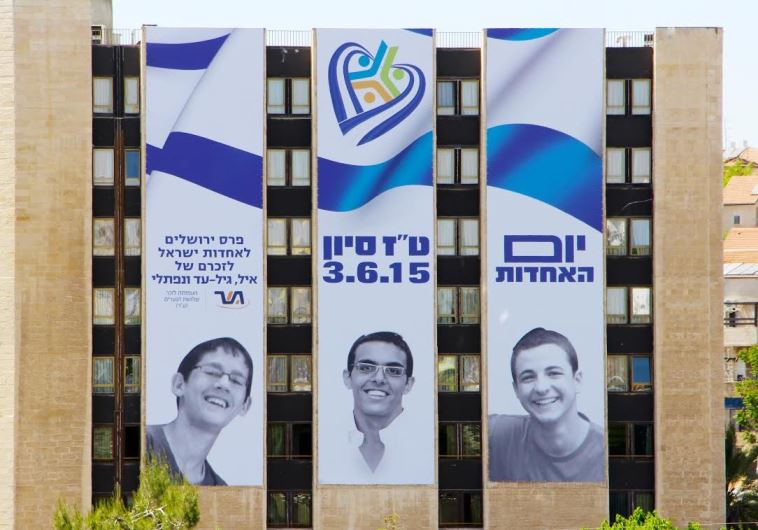 Unity Day banners commemorating Eyal Ifrach, Gilad Shaer and Naftali Fraenkel. (credit: Courtesy)