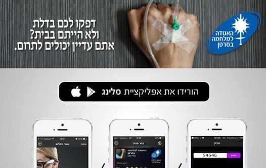 Israel Cancer Association Knock-on-the-Door campaign (credit: Courtesy)