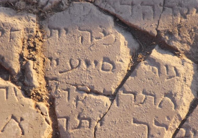 Israeli archaeologists find Hebrew inscriptions on ancient slab of