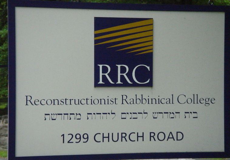 A sign for the Reconstructionist Rabbinical College in Wyncote, Pennsylvania  (credit: Wikimedia Commons)