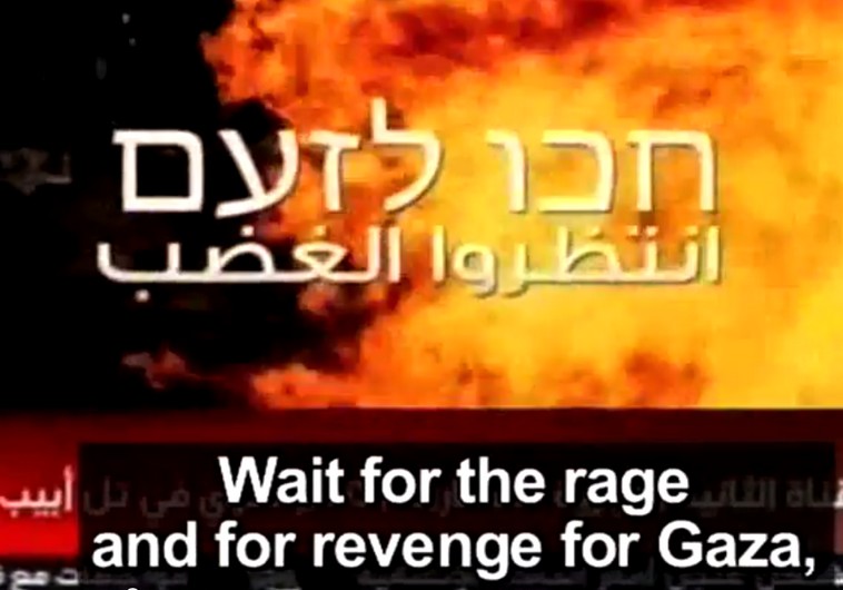 Hamas propaganda video