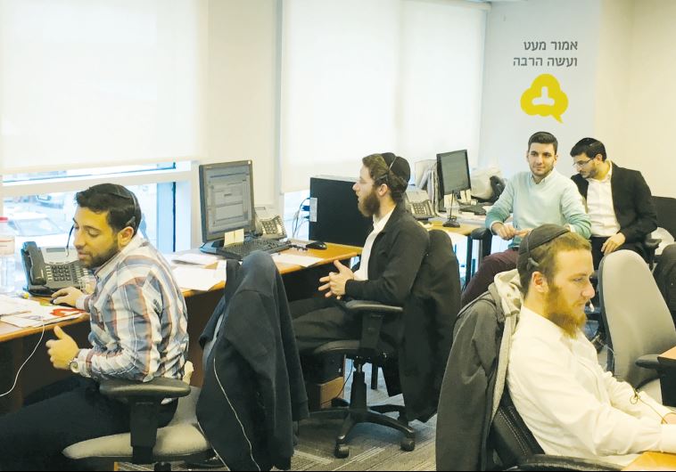 The Bnei Brak Employment Center