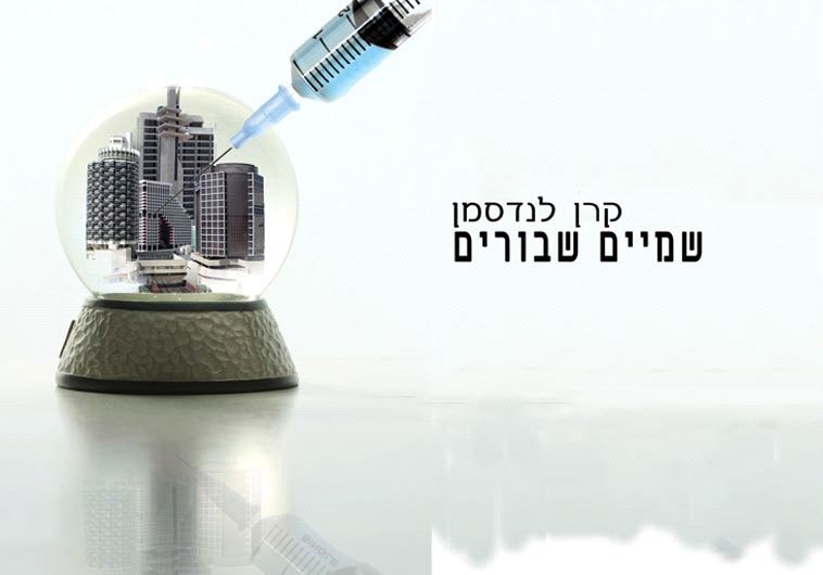 New book: Broken Sky