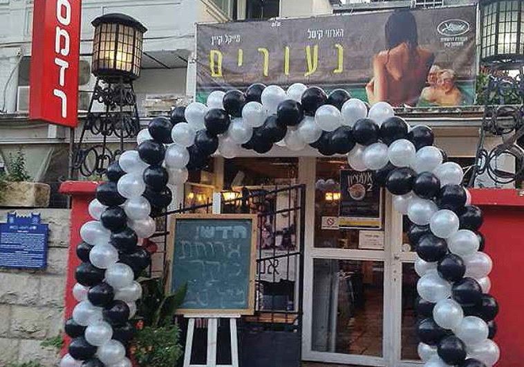 THE CAPITAL’S legendary Smadar theater – residents of the German Colony are trying to save it