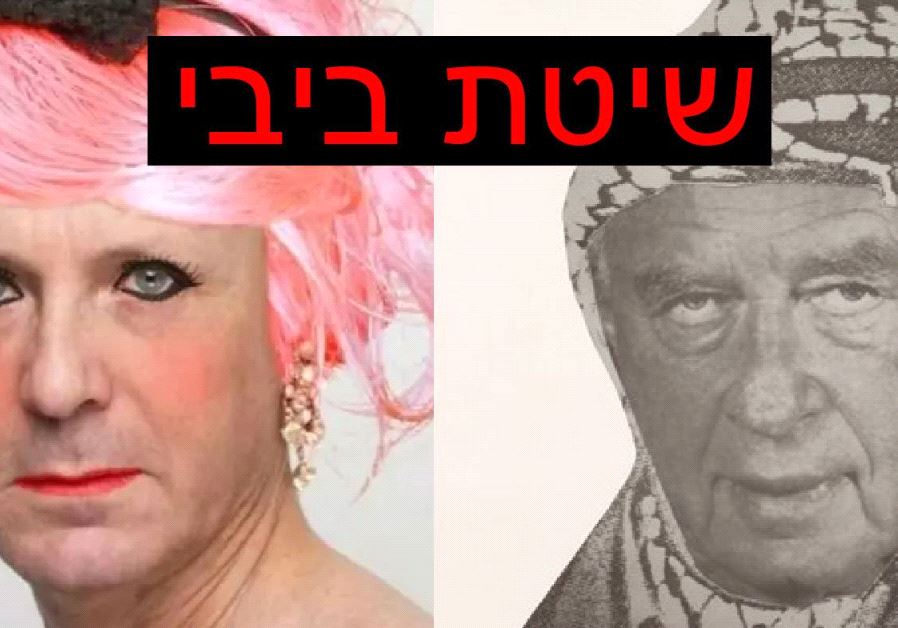 Photo shared by Isaac Herzog on Twitter and Facebook, June 20 2017.